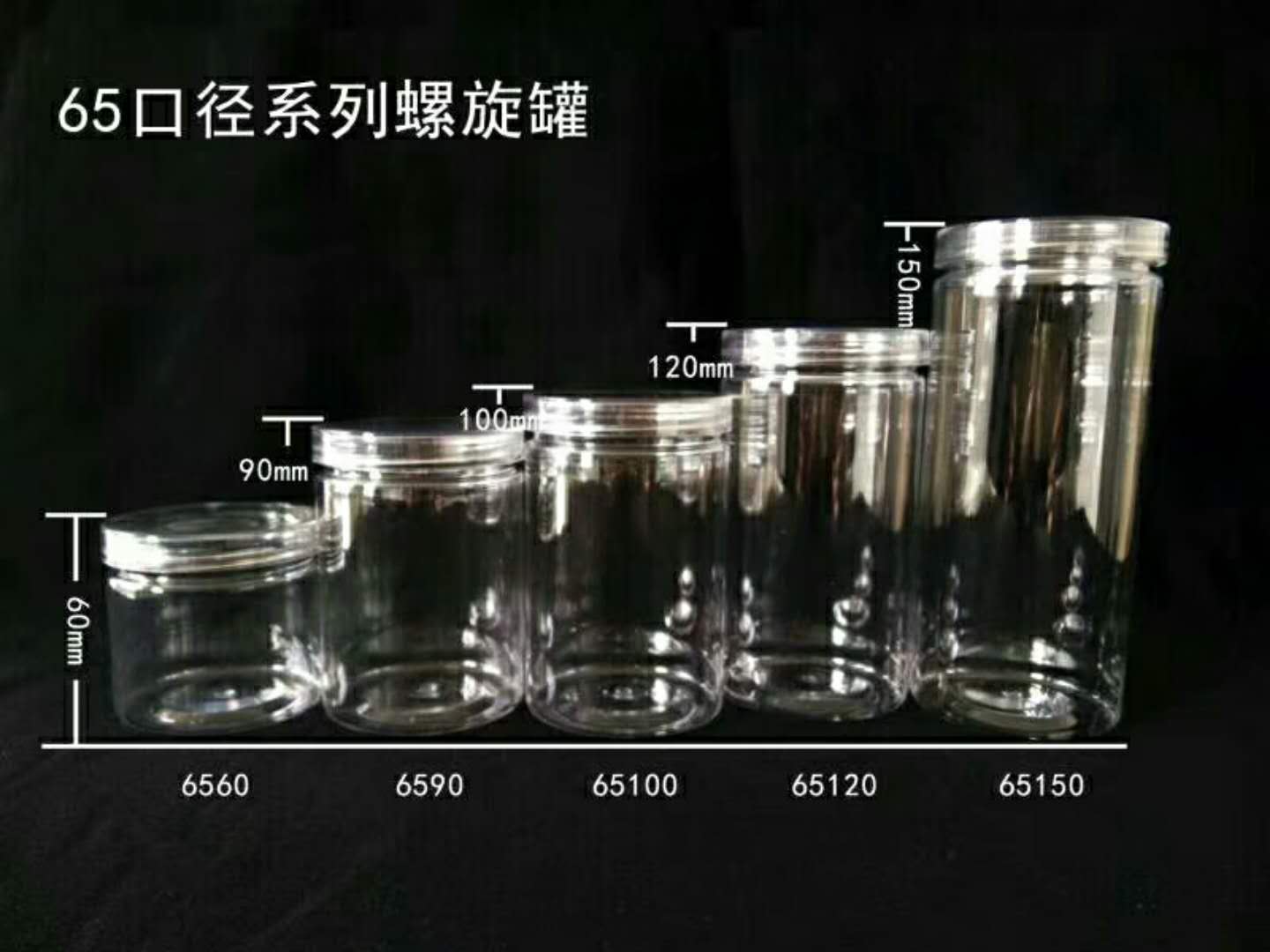 φ65mm螺旋罐